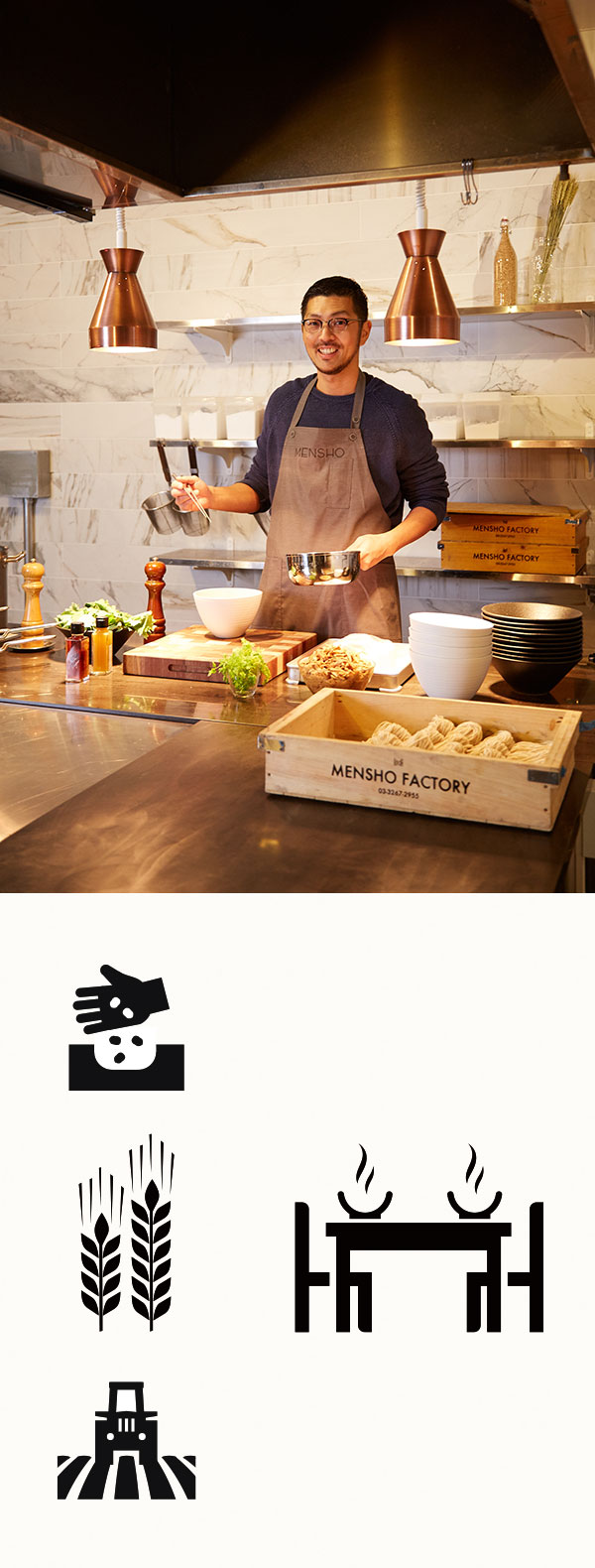 スープのこだわり
